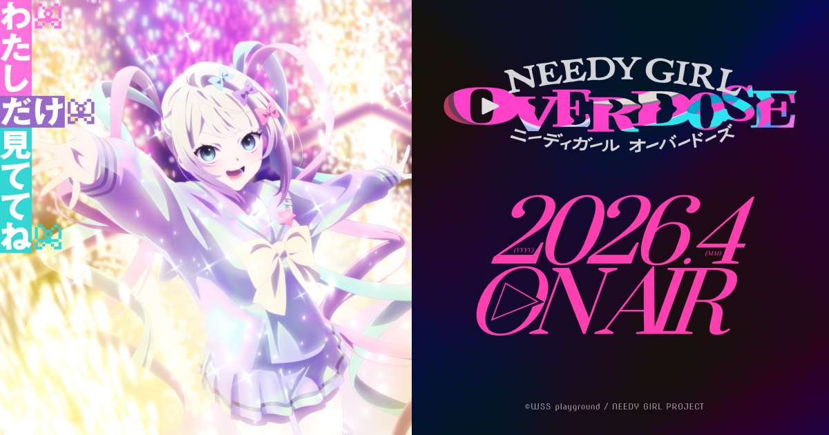 デリちゃんおまとめ 超絶最かわてんしちゃん | キャラクター | TVアニメ『NEEDY GIRL