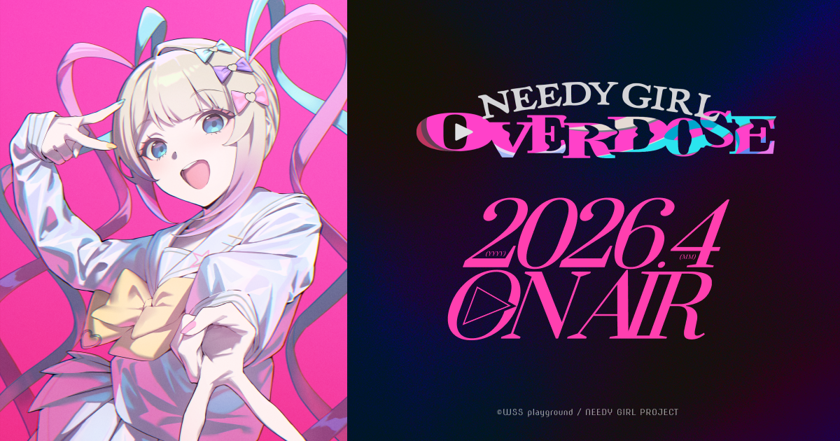 あめページ あめちゃん」アニメビジュアルが初解禁！ - NEWS | NEEDY GIRL