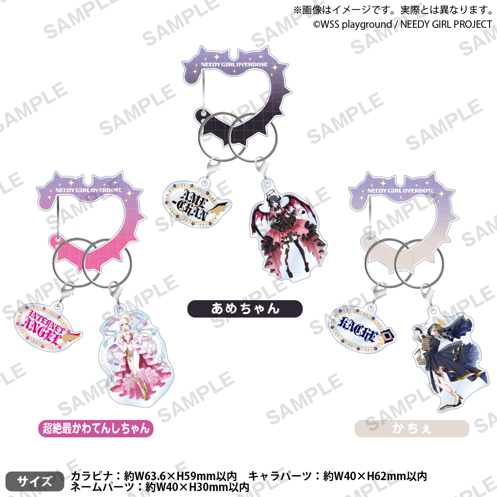 GOODS | TVアニメ『NEEDY GIRL OVERDOSE』公式サイト